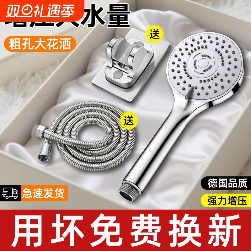 增压花洒喷头家用洗澡大淋浴头浴霸套装软管浴室出水孔粗孔沐浴