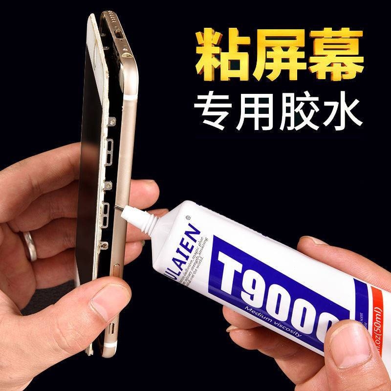 粘手机屏幕粘合胶胶水边框密封胶翘屏修复脱胶开胶换屏后盖后壳防水外屏t9000平板黑胶显示屏手机维修布料