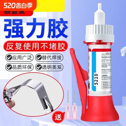 胶水强力胶粘塑料手办鞋子防水修复金属铁焊接木材陶瓷珠宝汽车专用超粘无痕透明粘合剂502油性原胶正品