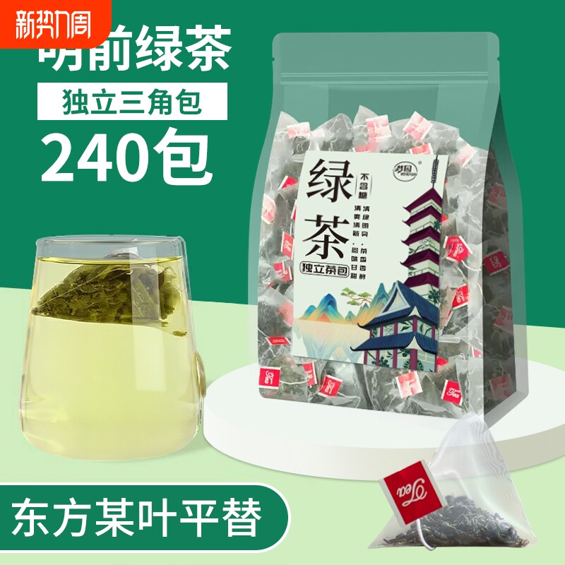 绿茶茶包浓香型明前新茶叶办公室酒店袋泡茶独立三角包冲泡自己喝