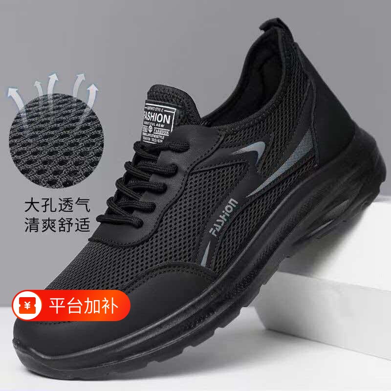 厨师鞋子男夏季工作运动软底防滑防臭男士透气网面休闲鞋黑色厨房