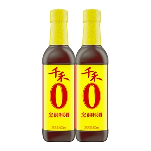 千禾零添加烹调料酒500ml瓶装 家用黄酒纯粮食酿造去腥增鲜提味