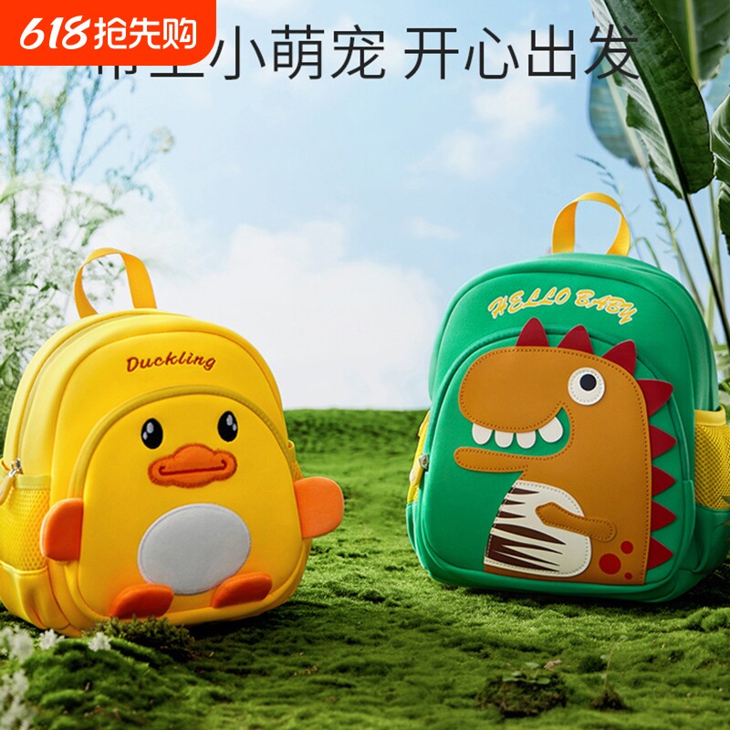 幼儿园书包儿童男女童男孩女孩外出小孩背包小恐龙宝宝双肩包入学