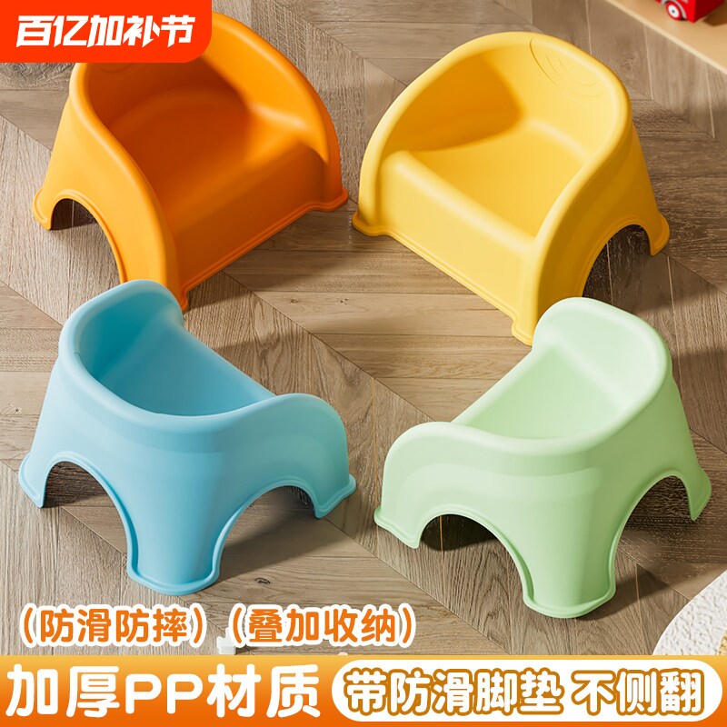 婴幼儿童塑料小凳子靠背椅加厚宝宝沙发餐椅小椅子防滑板凳洗澡凳