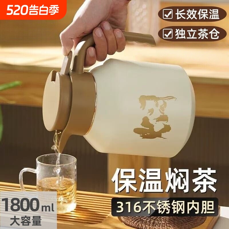 保温焖茶壶闷茶壶闷泡壶焖壶泡茶壶水壶不锈钢陶瓷保温壶大容量