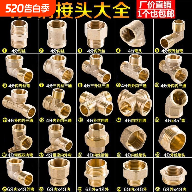 铜配件4分接头内外丝内丝对丝三通弯头6分转4分铜水管配件分管