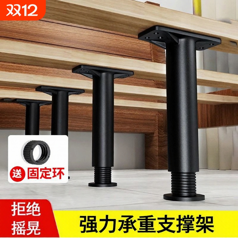 床板支撑架可调节|超6000人收藏