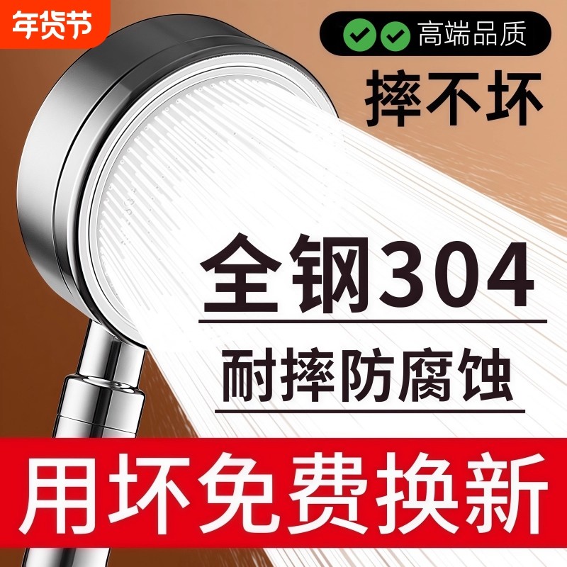 耐摔304不锈钢增压花洒喷头洗澡水龙头浴室淋雨淋浴霸莲蓬头超强,家庭/个人清洁工具,花洒/淋蓬头,淘宝优惠券,粉丝福利购,淘宝优惠卷