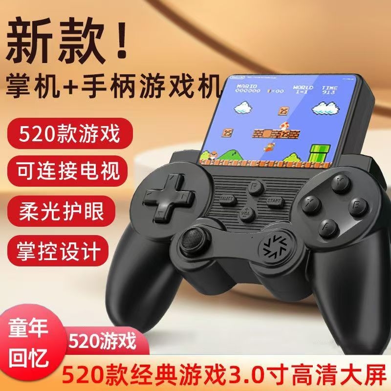 新款手柄掌上游戏机经典怀旧俄罗斯马里奥可充电双人大屏游戏掌机