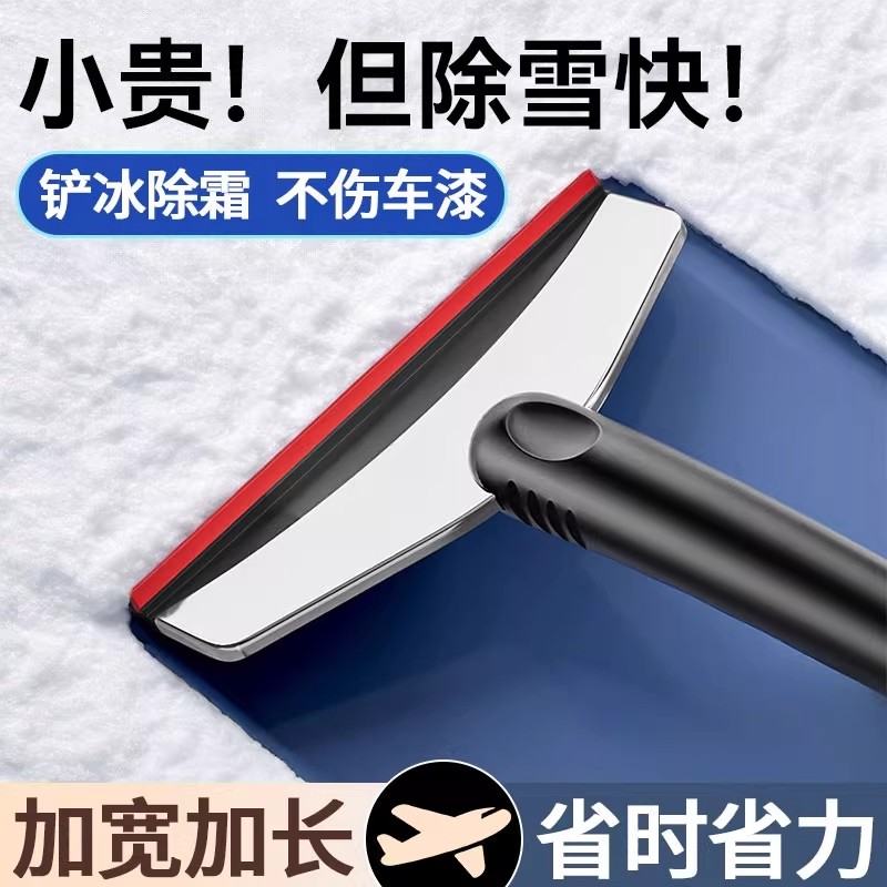 汽车用硅胶除雪铲车窗除霜铲刮霜铲神器不伤玻璃冬季刮雪板除冰铲,汽车用品/电子/清洗/改装,车用除雪铲/除雪工具,淘宝优惠券,粉丝福利购,淘宝优惠卷