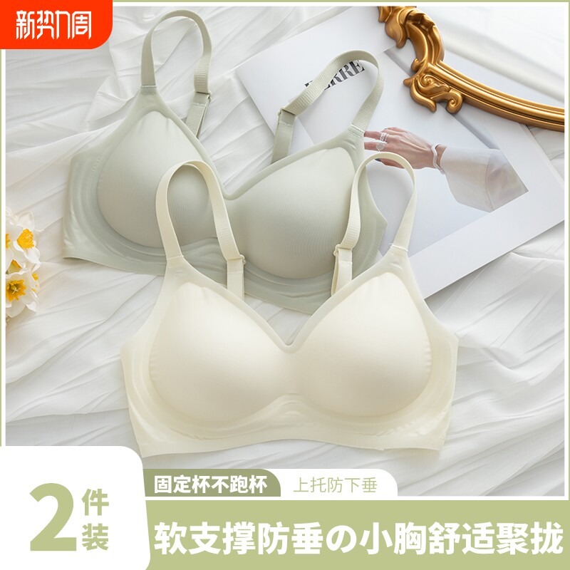 防下垂果冻内衣软支撑无痕运动女薄款大胸显小聚拢调整型固定杯