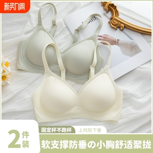 防下垂果冻内衣软支撑无痕运动女薄款 大胸显小聚拢调整型固定杯