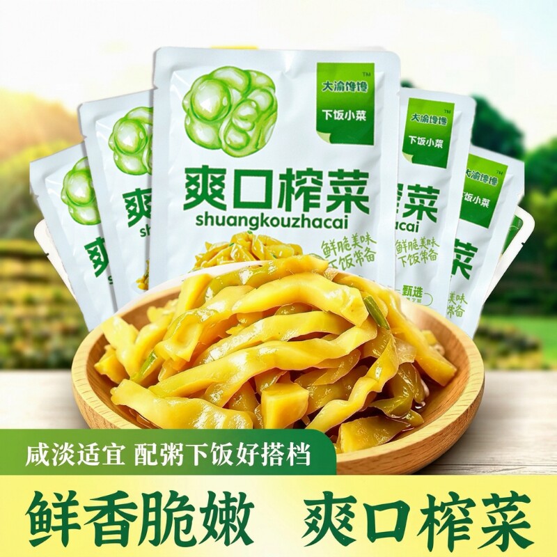 重庆脆爽榨菜丝独立小包装开袋即食下饭菜家用凉拌开胃爽口小菜										
