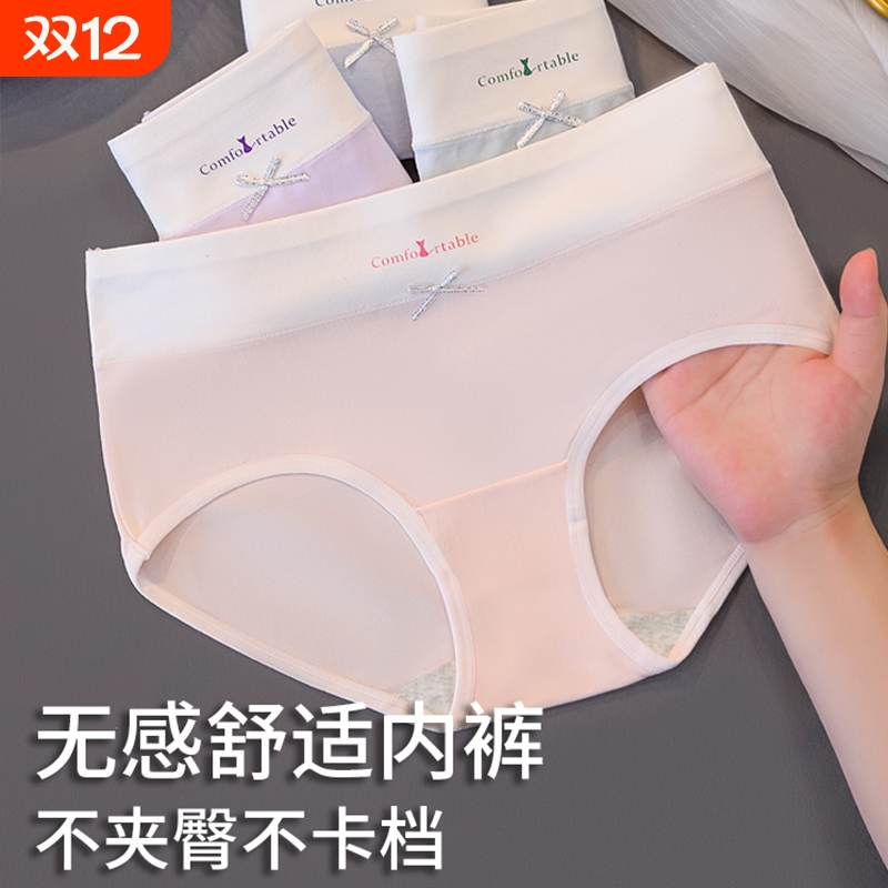 A类新疆棉短裤女士内裤女款抗菌柔加长底裆中腰学生女生裤头抑菌