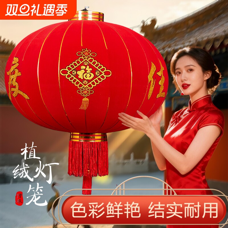 新年欢度佳节大红植绒灯笼阳台节日春节布置装饰户外防水灯笼挂饰