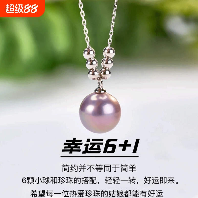 诸暨淡水紫色珍珠6+1吊坠网红女神项链轻奢简约百搭高级感锁骨链