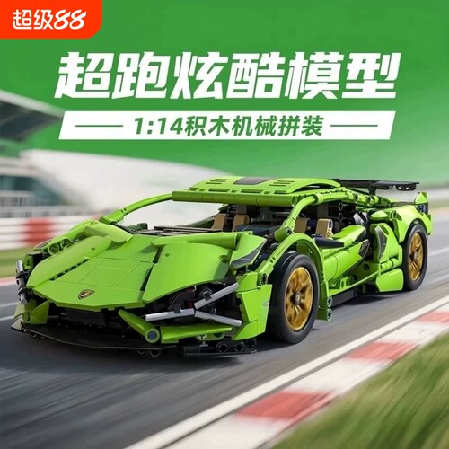 【清仓】兰博基尼绿牛积木模型