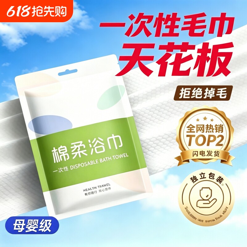 一次性浴巾旅行单独包装纯棉洗脸巾压缩毛巾加厚加大旅游酒店用品