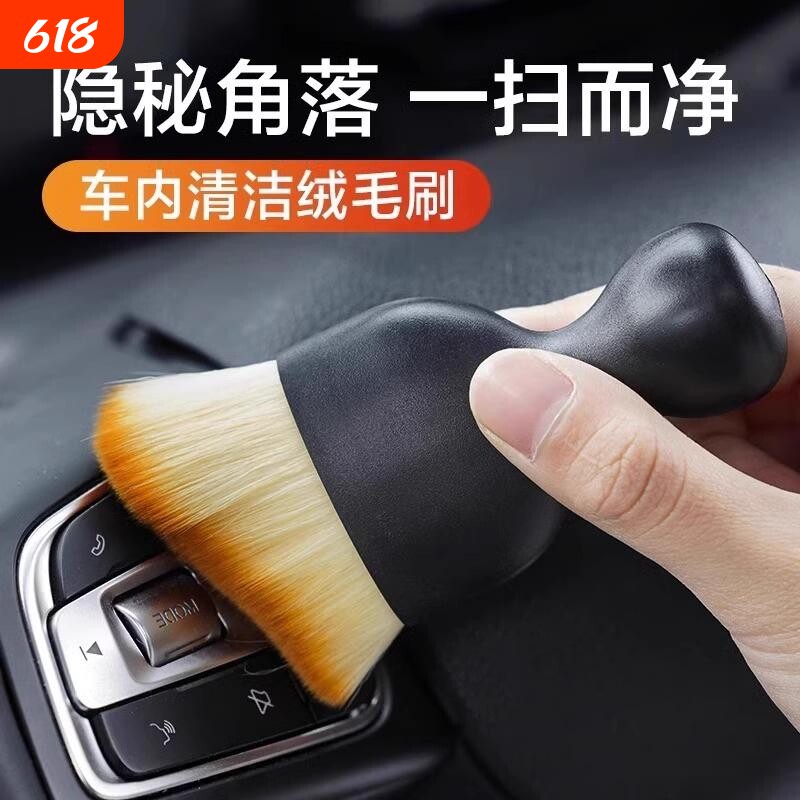 车载内饰扫灰尘软毛刷洗车工具键盘缝隙汽车除尘刷子出风口清洁刷