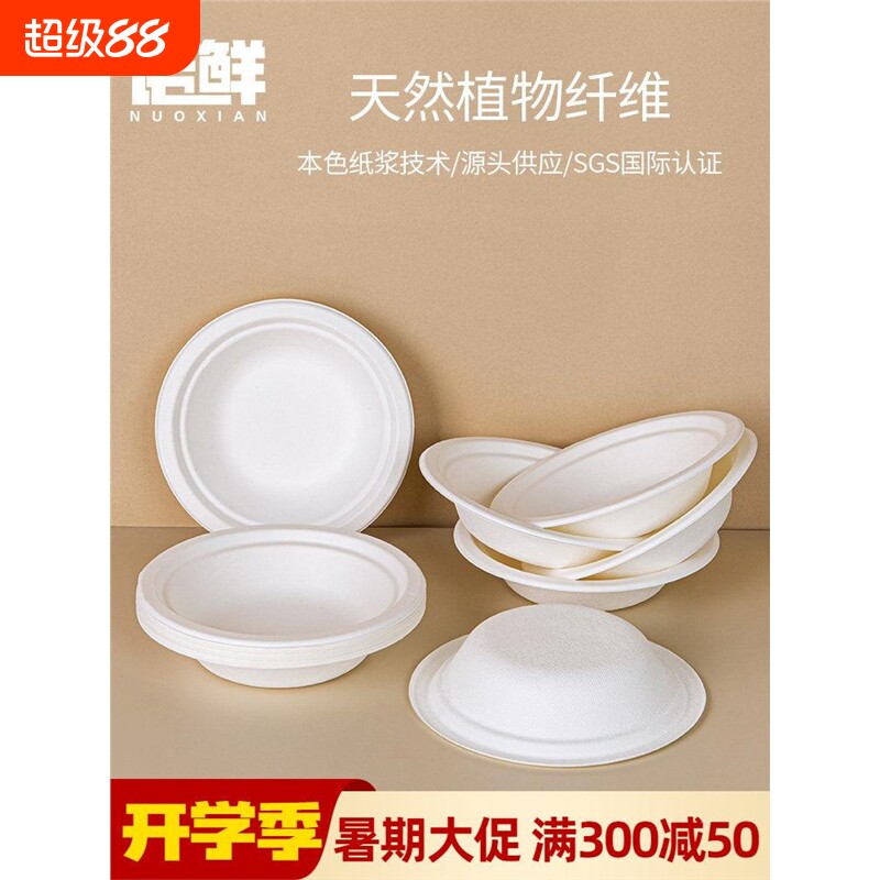 流浪猫一次性猫碗户外防雨喝水吃饭猫粮猫食盆流浪狗狗救助猫粮碗图片