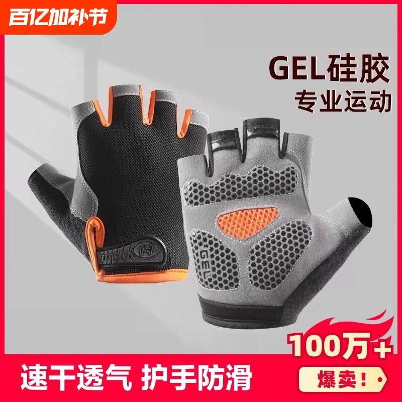 运动手套男健身女器械单杠防滑引体向上半指骑行防起茧户外自行车