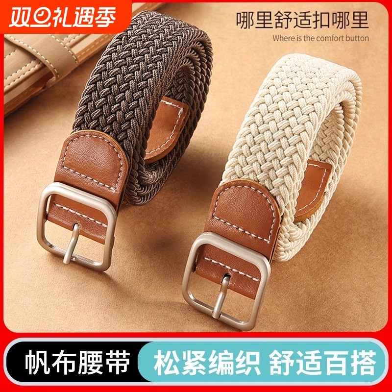 针扣男女编织帆布腰带皮带2025新款通用百搭休闲潮款学生牛仔裤带