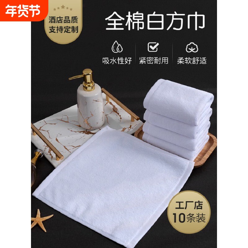 纯棉白色方巾小毛巾酒店餐厅幼儿园KTV全棉一次性正四方形擦手巾