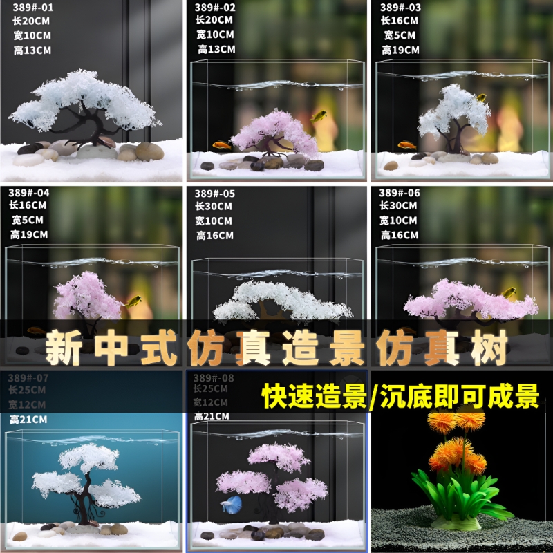 鱼缸造景装饰水族箱布景套餐摆件原料仿真水草海草海带塑料人造花