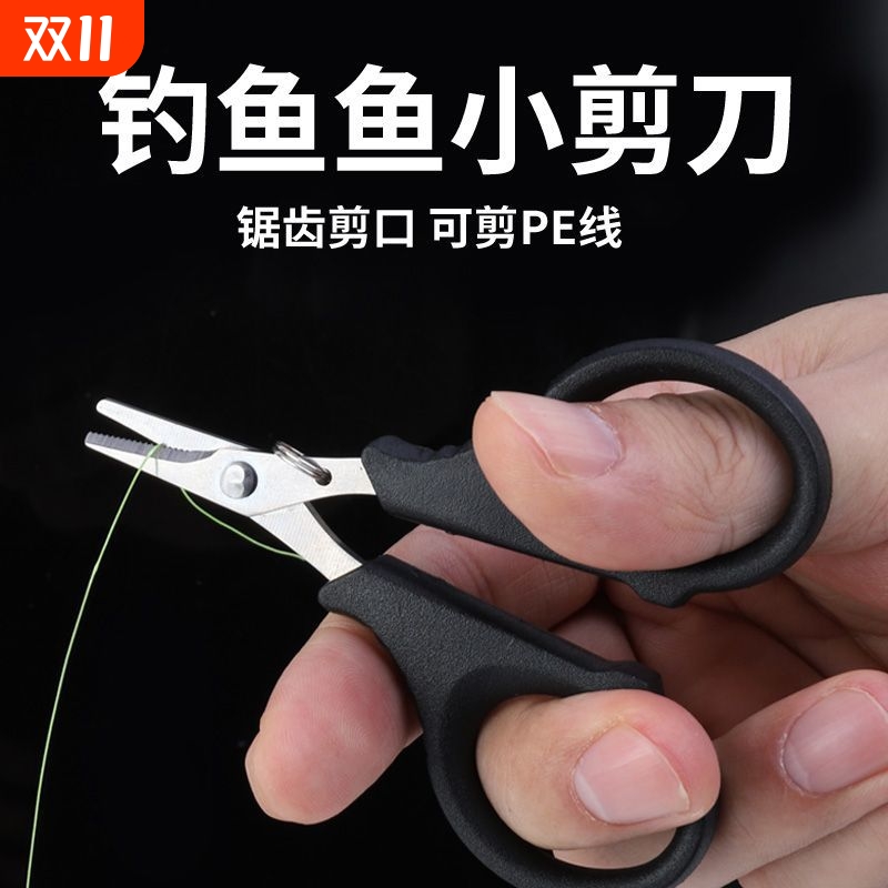 剪刀钓鱼专用不锈钢路亚pe线大马力线多功能取钩器浮力板防丢便携