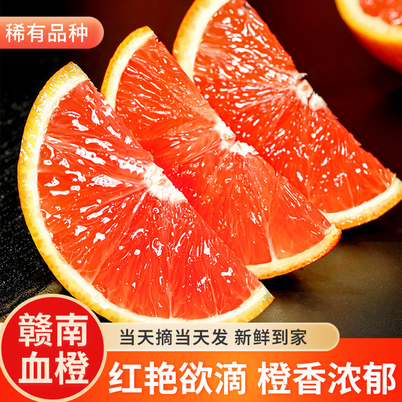 【顺丰速运】正宗赣南血橙江西血橙新鲜现摘当季水果红心橙子红橙,水产肉类/新鲜蔬果/熟食,橙,淘宝优惠券,粉丝福利购,淘宝优惠卷