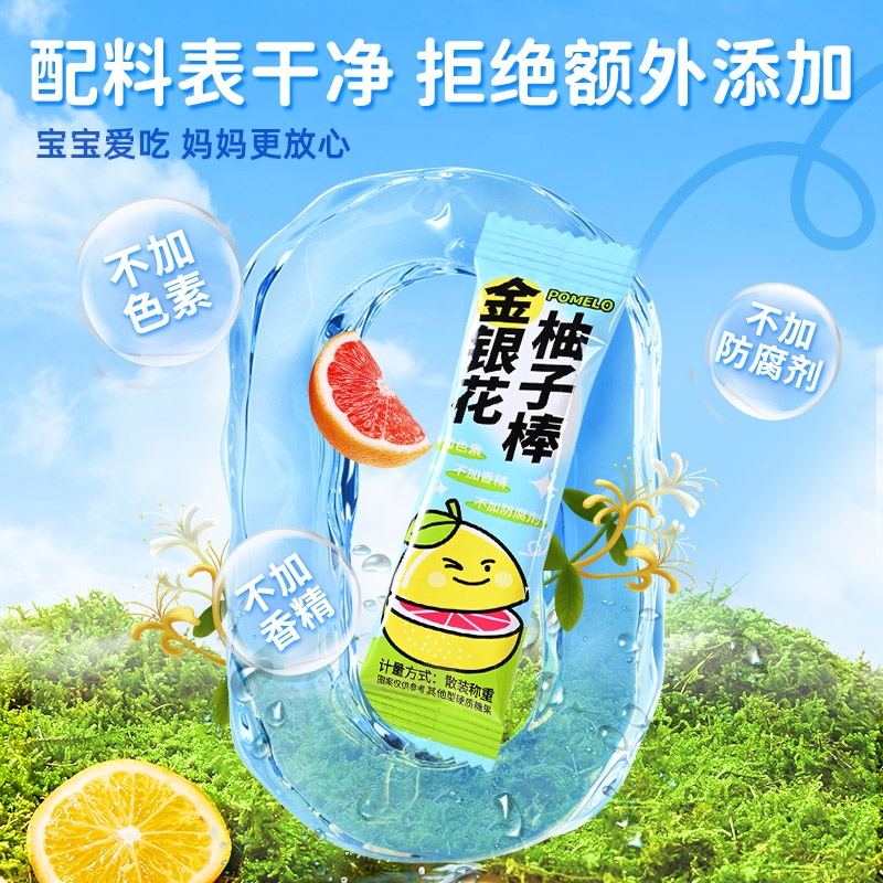 棒棒糖儿童金银花柚子糖果解馋小零食休闲食品小吃无添加剂散装