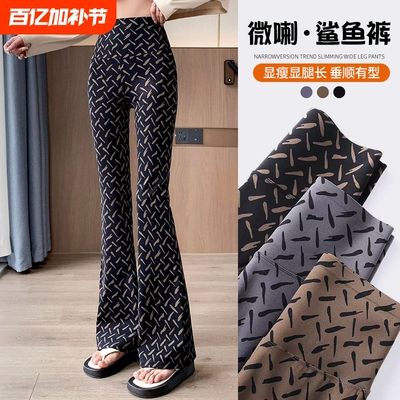 花纹微喇叭鲨鱼裤女瑜伽打底裤子