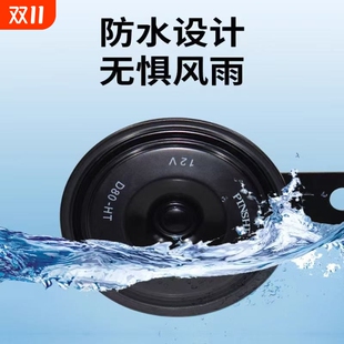 2025新汽车鸣笛电喇叭喇叭12v24防水货车叉车摩托车挖机盆型超响