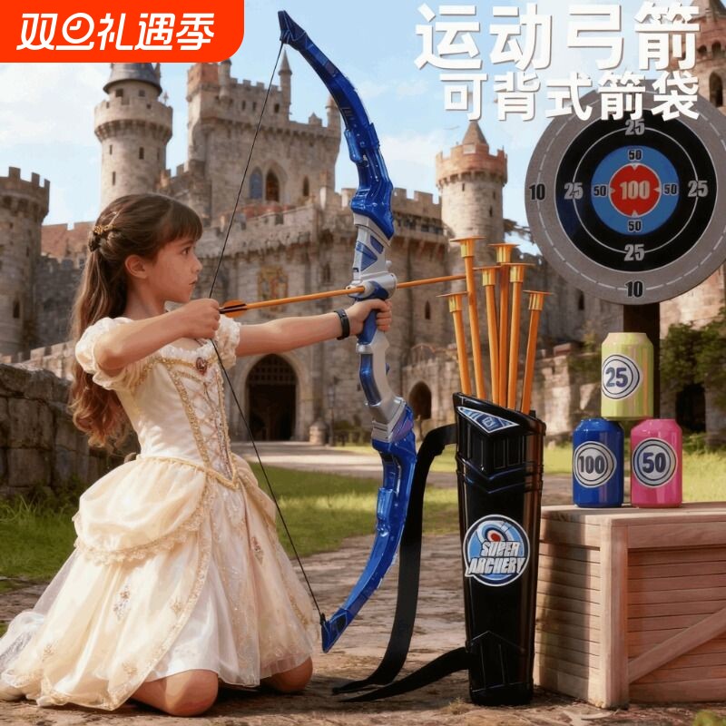 新款弓箭儿童玩具套装男孩女亲子射箭互动吸盘靶箭头红外线射击