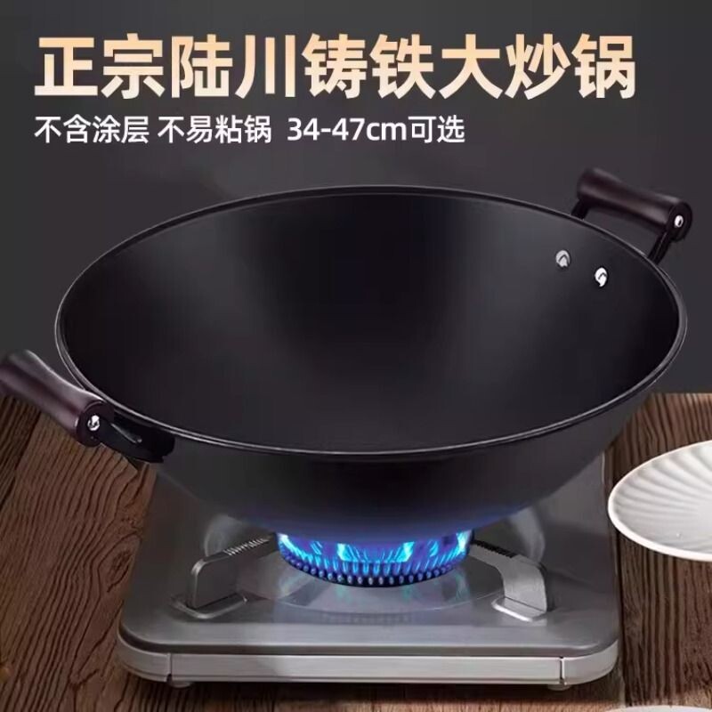 德国陆川铁锅炒锅双耳家用圆底无涂层不粘锅铸铁老式生铁燃气灶炒