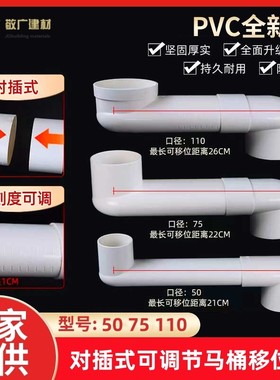 PVC扁管马桶移位器新型带刻度