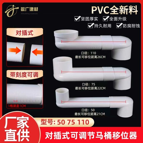 PVC扁管马桶移位器新型带刻度