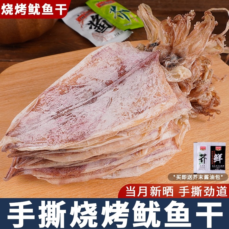 湛江鱿鱼干烧烤专用手撕芥末北部湾干鱿鱼A12345商用鱿鱼泡发煲汤,水产肉类/新鲜蔬果/熟食,鱿鱼干,淘宝优惠券,粉丝福利购,淘宝优惠卷