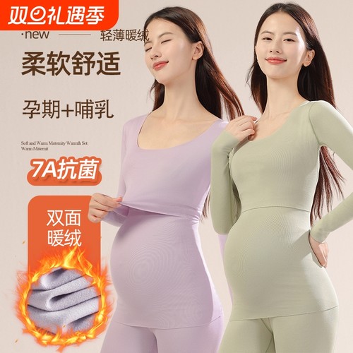 孕妇秋衣秋裤套装产后月子服哺乳睡衣加厚德绒冬款保暖内衣孕期