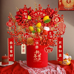 装饰摆件发财果红果一整套仿真过年福通插花新年礼物氛围客厅新婚