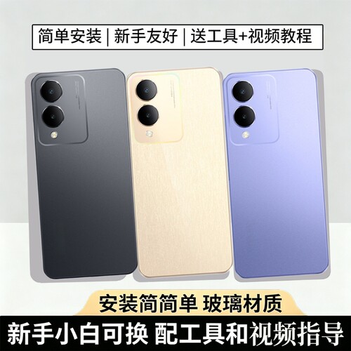 适用VIVOY36/i/m后盖塑料电池盖