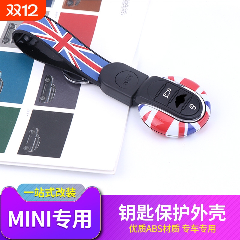 适用宝马mini迷你cooper钥匙保护外壳f54/f55/f56/f60钥匙包套扣