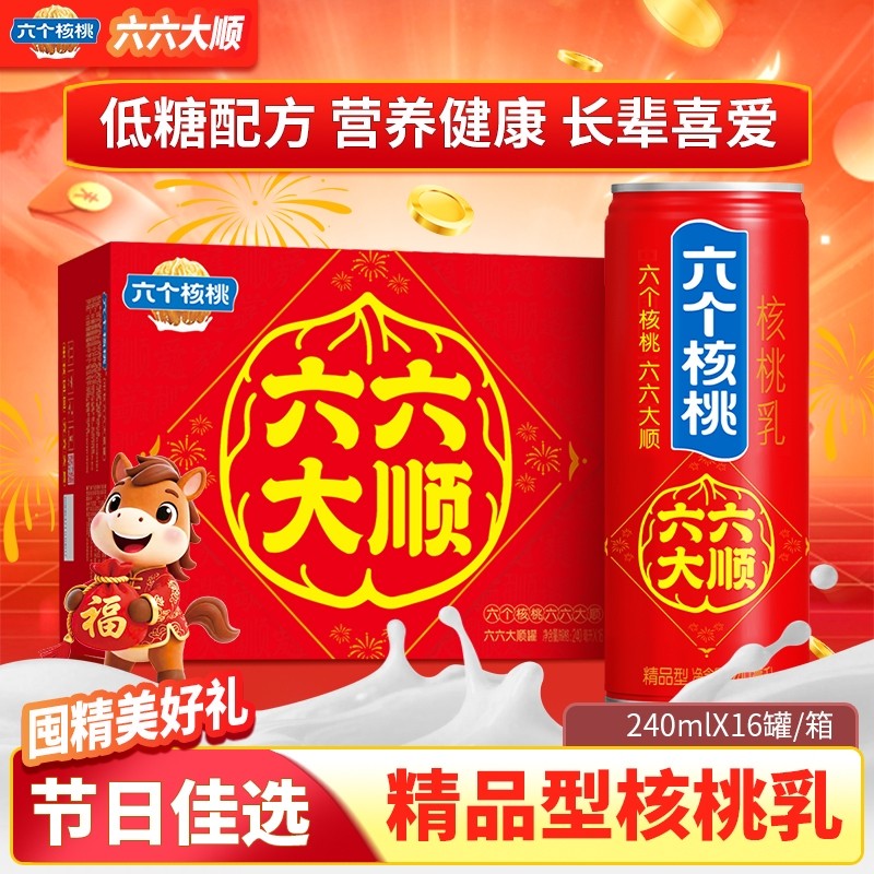 六个核桃六六大顺核桃乳240ml*16罐整箱送礼植物蛋白饮料年货礼盒,咖啡/麦片/冲饮,植物蛋白饮料/植物奶/植物酸奶,淘宝优惠券,粉丝福利购,淘宝优惠卷