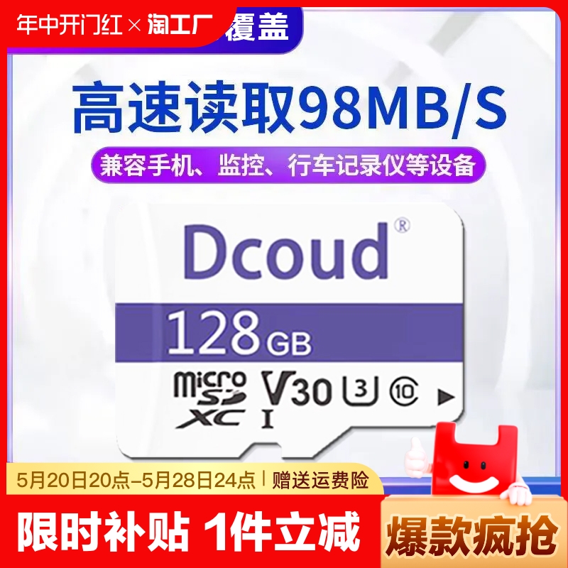 内存卡128g行车记录仪专用高速卡256g监控sd卡fat32相机手机SD卡