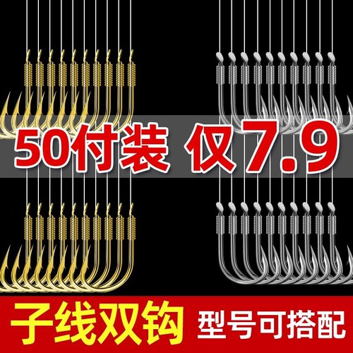 鱼钩绑好子线双钩成品套装钓鱼袖钩全套伊势尼伊豆金袖渔具鲫鱼钩