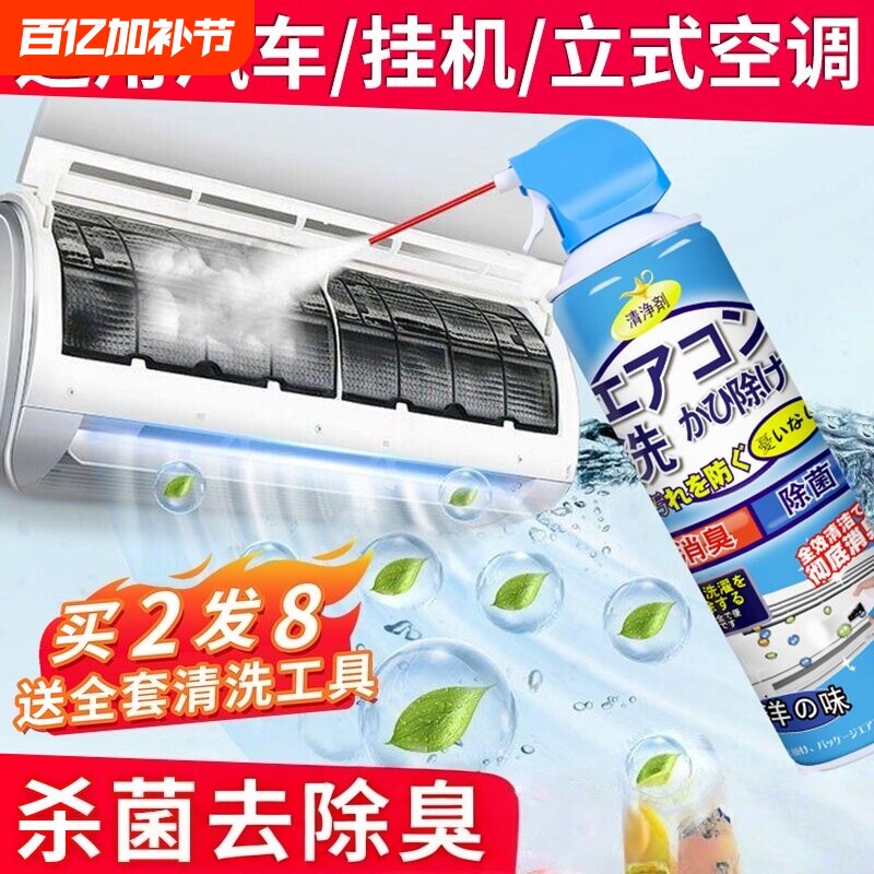 洗空调清洗剂工具全套家用外内机专用泡沫强力去污清洁免拆洗神器