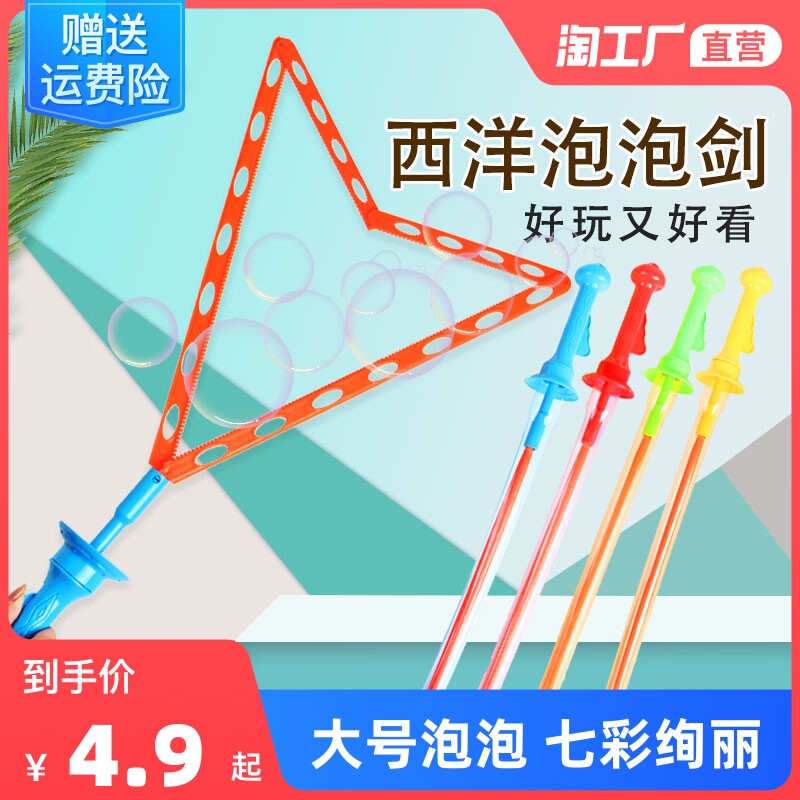 儿童玩具泡泡棒西洋剑户外互动吹泡泡机女男孩浓缩液泡泡水泡泡枪
