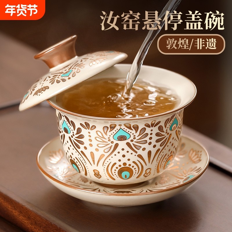 敦煌汝窑悬停三才盖碗2025新款单个大号不烫手泡茶碗带盖茶蛊白瓷,餐饮具,盖碗,淘宝优惠券,粉丝福利购,淘宝优惠卷