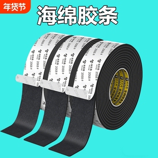 海绵胶条高密EVA泡棉单面胶带高粘度强力工业防撞防震缓冲垫片高密度自粘门窗缝隙填补胶条加厚加粘隔音降噪