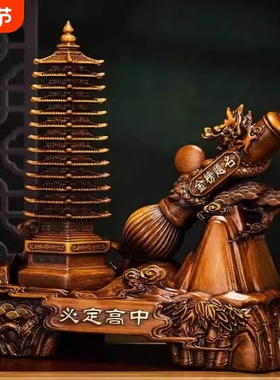 13层文昌塔摆件送孩子礼物木纹书房书桌面茶桌装饰工艺品乔迁送礼